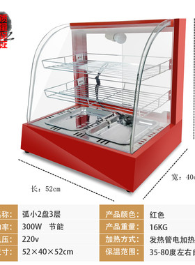 食品展示柜保温柜商用小型台式大型加热箱汉堡蛋挞恒温柜玻璃弧形