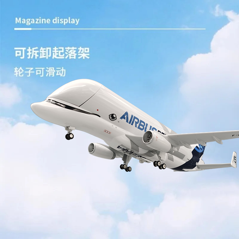 42CM大白鲸飞机模型合金仿真空客A330超级运输机摆件儿童航模玩具 - 图1