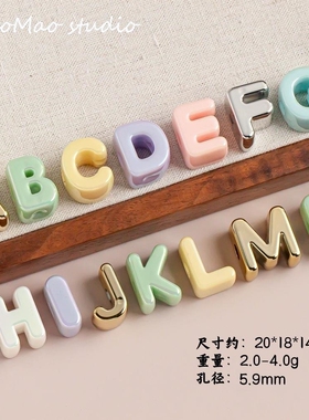 亚克力大孔镀彩字母数字珠DIY手工制作手链链钥匙扣饰品配件