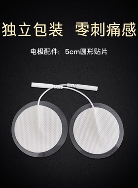 郊狼主机按摩贴片凝胶粘性水凝胶