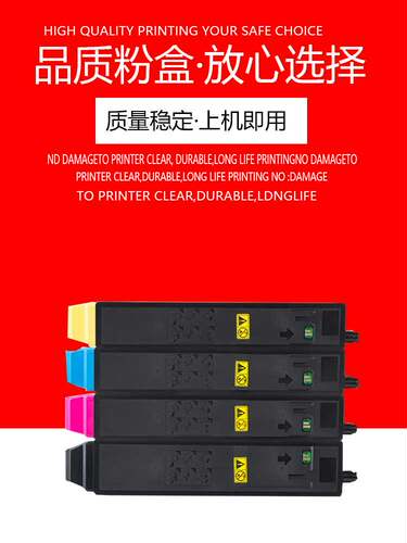 鑫彩适用京瓷TK-8118K 墨粉组件ECOSYS M8124cidn 彩色粉盒硒鼓 - 图0