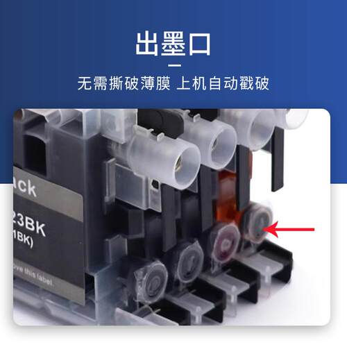 适用兄弟MFC-J870DW J650DW J470DW喷墨打印机墨盒LC121BK 123XL - 图2
