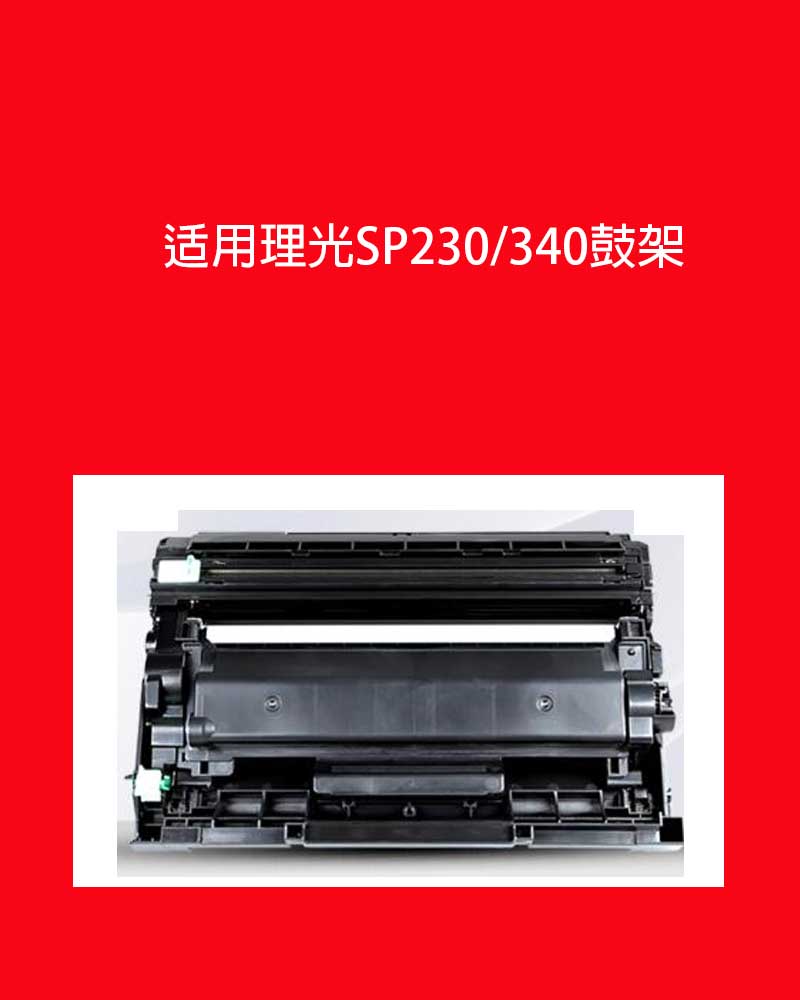 适用理光M340W粉盒P200 P201W SP230DNw/FNw/SFNw硒鼓340FW - 图1