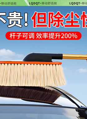 汽车除尘掸子专用擦车神