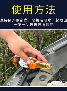 玻璃油膜去除剂前挡风车