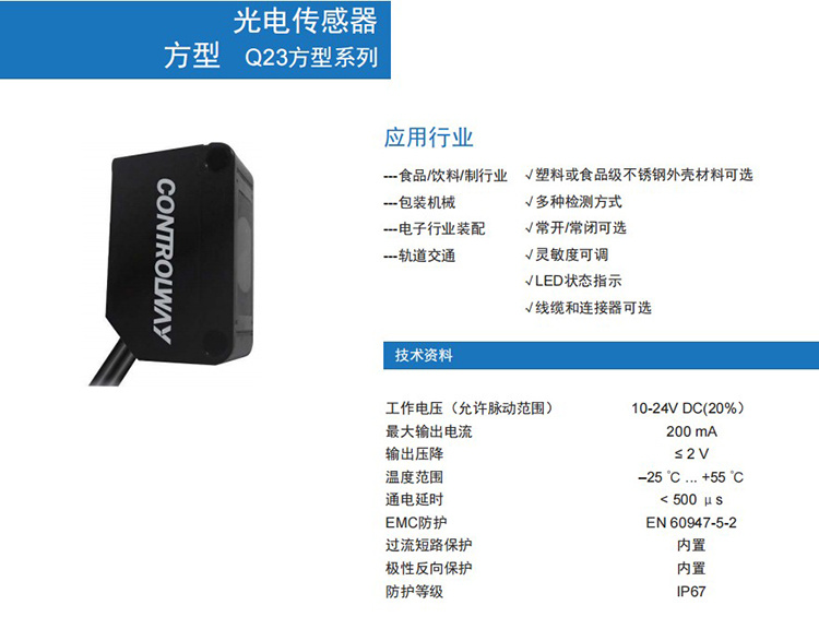 科瑞光电开关ZRPR/PL/PT-Q23 V-A1/A3-010 030 300 500 900传感器 - 图1