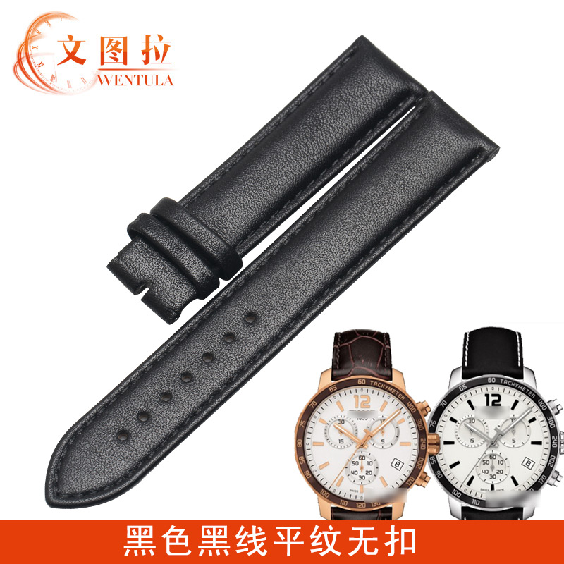 文图拉真皮表带代用天梭1853 T095时捷专用手表带T095.417A 19MM-图2