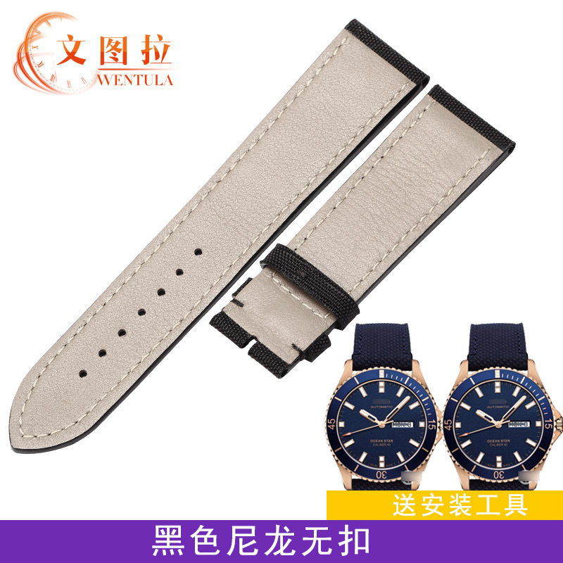 文图拉代用美度领航者尼龙男手表带 尊凡手表配件