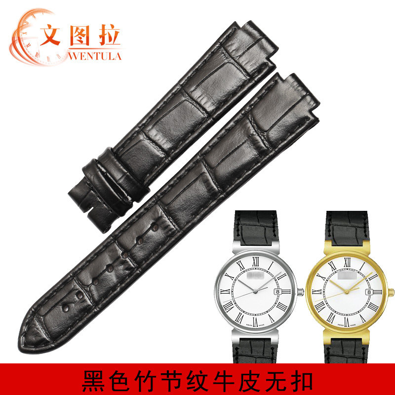 文图拉美度都瑞m1130 m2130皮表带 尊凡手表配件