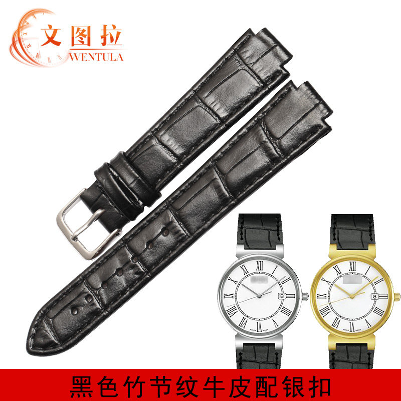 文图拉美度都瑞m1130 m2130皮表带 尊凡手表配件