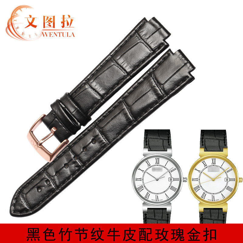 文图拉美度都瑞m1130 m2130皮表带 尊凡手表配件