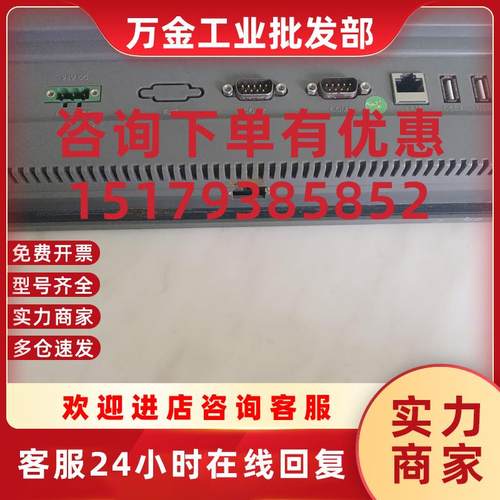 议价昆仑通态TPC-105-TD33触摸屏TPC105HC 7022 7012EI EW ES ET - 图1