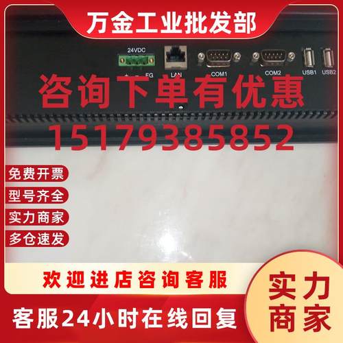 议价昆仑通态TPC-105-TD33触摸屏TPC105HC 7022 7012EI EW ES ET - 图0