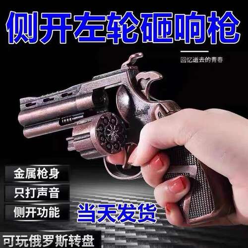 全金属左轮砸炮枪擦响炮火石砸响枪纸炮子火炮手枪玩具枪怀旧皮 - 图3