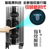 Чемодан подходит для мужчин и женщин на солнечной энергии, коробка