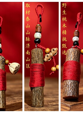 老桃木枝桃树棒随身东南纯手工