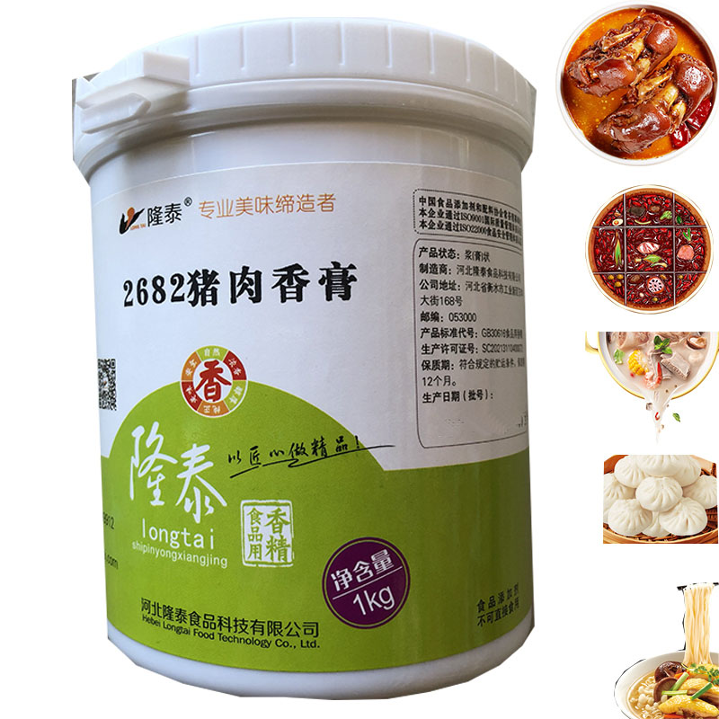 隆泰2682猪肉香膏香精香料调味品/百味肉香宝/提鲜增香/麦芽酚-图0