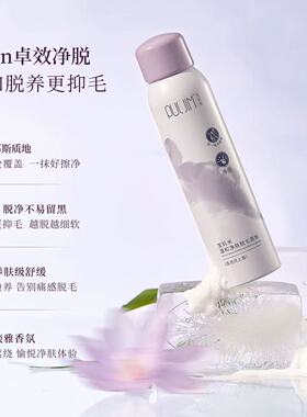 【防伪可查】宝玑米温和脱毛慕斯