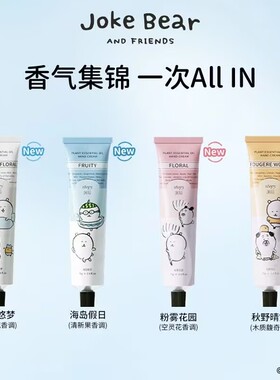 【防伪可查】润培自嘲熊护手霜