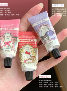 【防伪可查】roopy润培护手霜