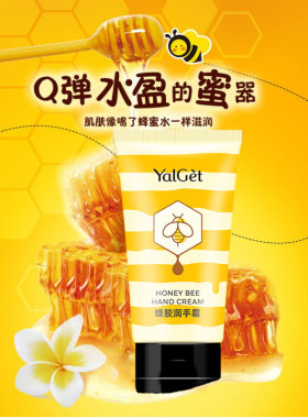 雅丽洁蜂胶手霜护手霜深层滋润