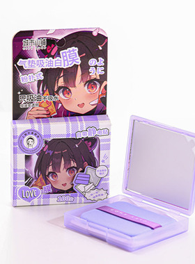城市小铺兽耳姬系列便携镜盒吸油白膜100片（带粉扑）