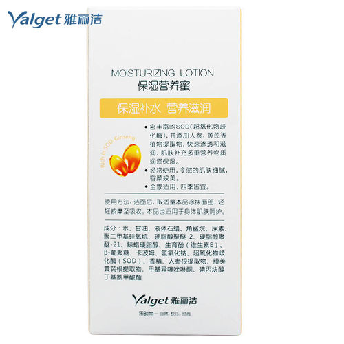 4瓶正品雅丽洁SOD保湿营养蜜补水滋润面霜身体面部护理易吸收 - 图0