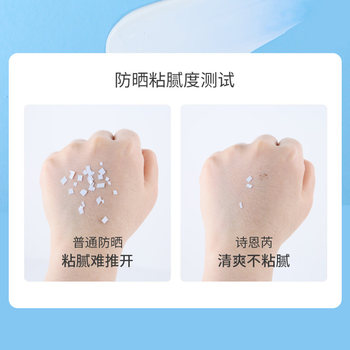 Shienrui Whitening Sunscreen Lotion SPF45PA++ 50g Anti-UV Anti-UV Anti-photoaging UV Isolation Milk Summer