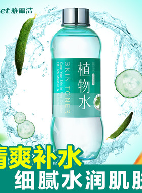 Yalget/雅丽洁补水植物水