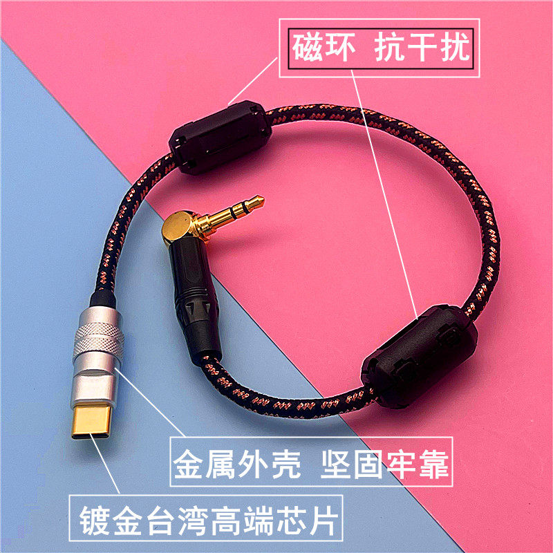 适用罗德无线麦克风wirelessgo小蜜蜂连接苹果华为手机录音屏蔽线