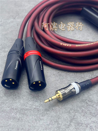 纯铜3.5mm转双卡侬公2XLR适用惠威X4 T200C音频线监听音箱平衡线 - 图0