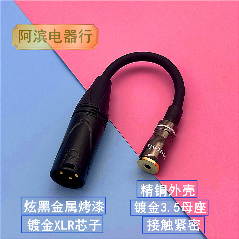 3.5母转卡农公母无损音频三芯XLR卡侬转3.5孔转换头麦克风转接线-图0