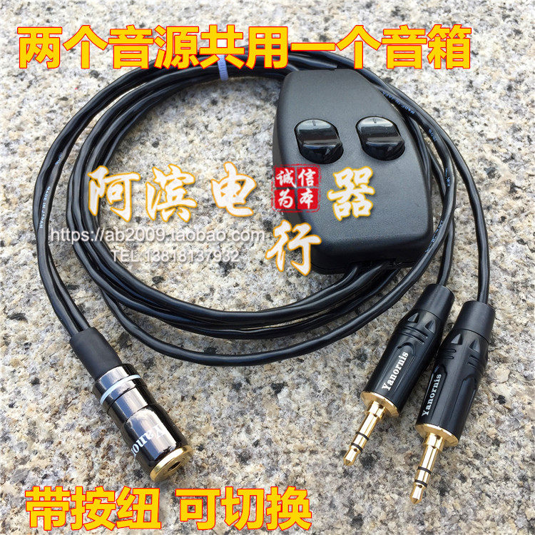 高保真3.5二进一出音源共享线3.5母转双公一母二公音频线可切换_虎窝淘