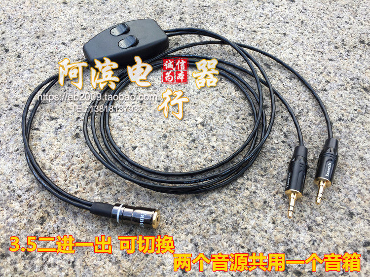 高保真3.5二进一出音源共享线3.5母转双公一母二公音频线可切换_虎窝淘