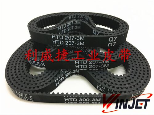 奥士达C-922A碎纸机HTD 3M 309-9mm  207 3M-9mm皮带传动带同步 - 图0