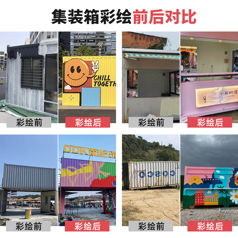 集装箱颜料石墩井盖涂鸦漆地面彩绘漆户外防水油漆卷帘门绘画,淘宝优惠券,粉丝福利购,淘宝优惠卷