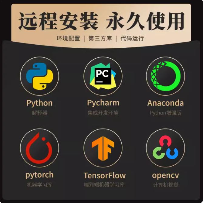 Python/pycharm/anaconda软件bug第三方库python模块pip远程安装 - 图0