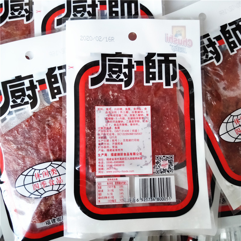 厨师猪肉脯18g*20包福建特产休闲零食品即食猪肉干片猪肉铺小吃 - 图3