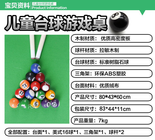 台球桌可折叠家用儿童迷你美式大号桌面桌球木制室内台球益智玩具 - 图2