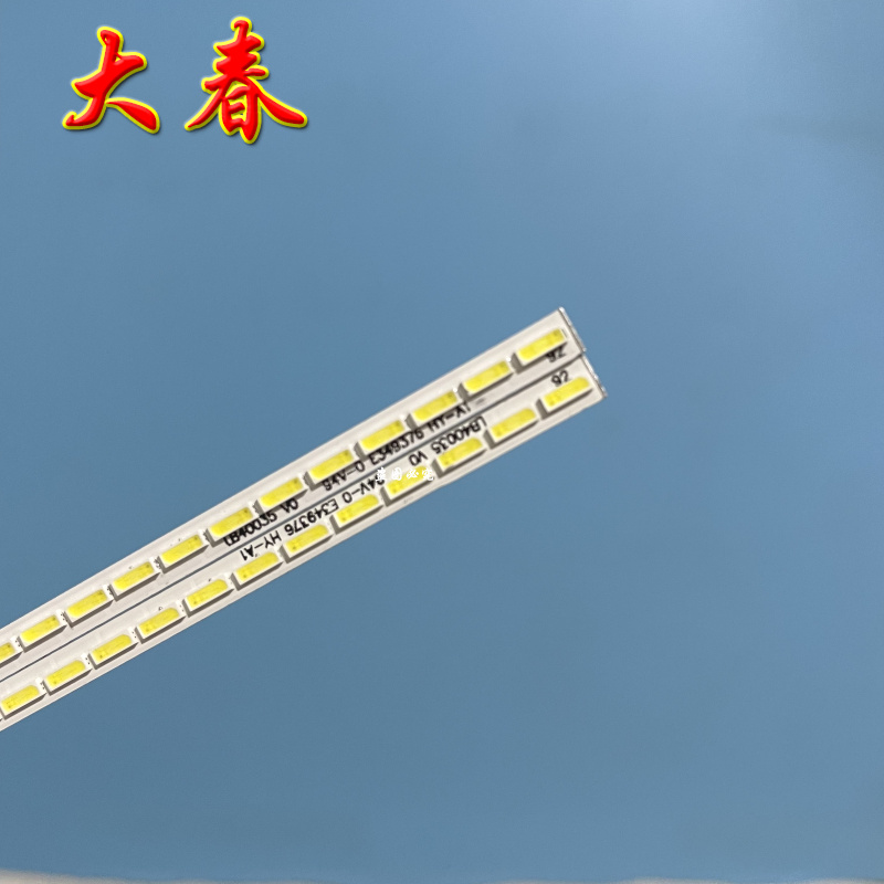 长虹3D42C3100IC 3D42C3300I LED42B1000C灯条CHGD42LB11/12背光 - 图1