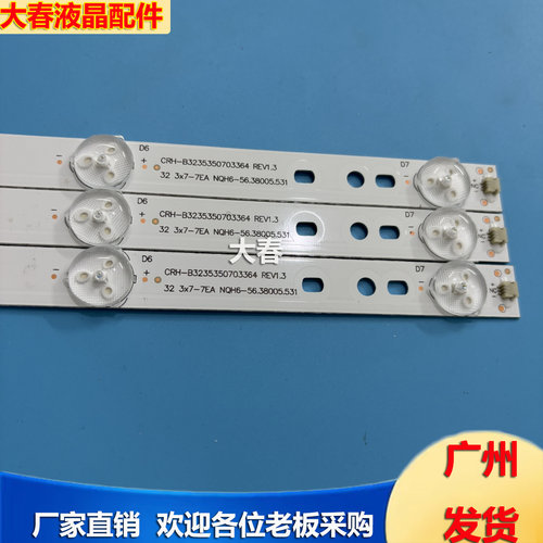 适用海尔LE32A910 LED32A950 LD32U3200 LE32A390P背光灯条 - 图1