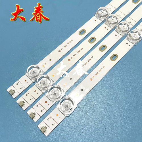 创维55G50 55H6 55H8M 55G650 55G750灯条43MK-W55000-Y8P00灯条 - 图0