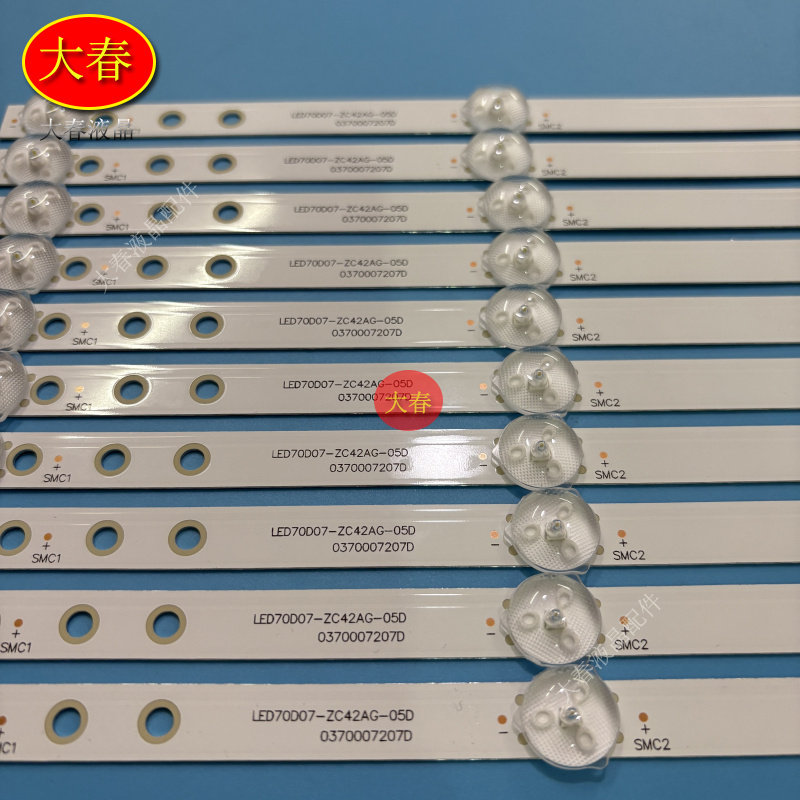 适用全新小米L70M7-EA灯条LED70D07-ZC42AG-05D 30370007207D液晶 - 图1