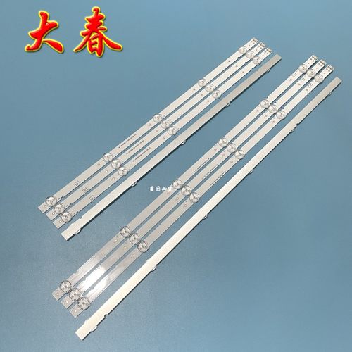 原装创维55E382W 55L3750VM灯条松下TH-55FX580C TH-55FX680C灯条 - 图2