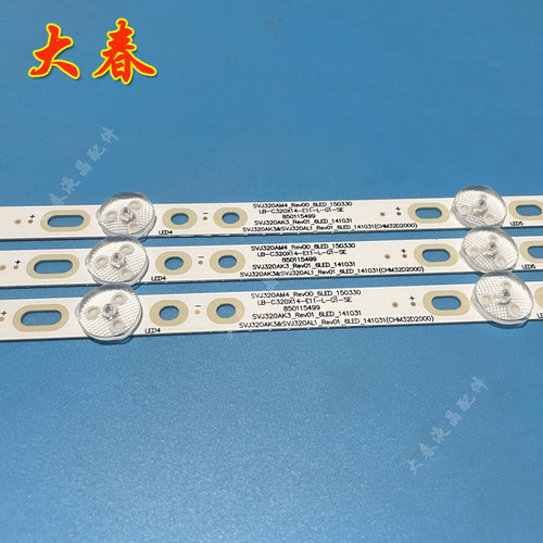 长虹32M1 32D3700I LED32538灯条32D2000 LB-C320X16-E3-B-XRD1 - 图1