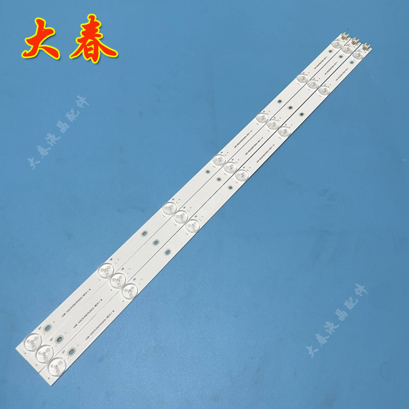 海尔LE32AL88U51 AL88G31Z LE32A31 32A6M灯条CRH-B32353507035CK - 图0