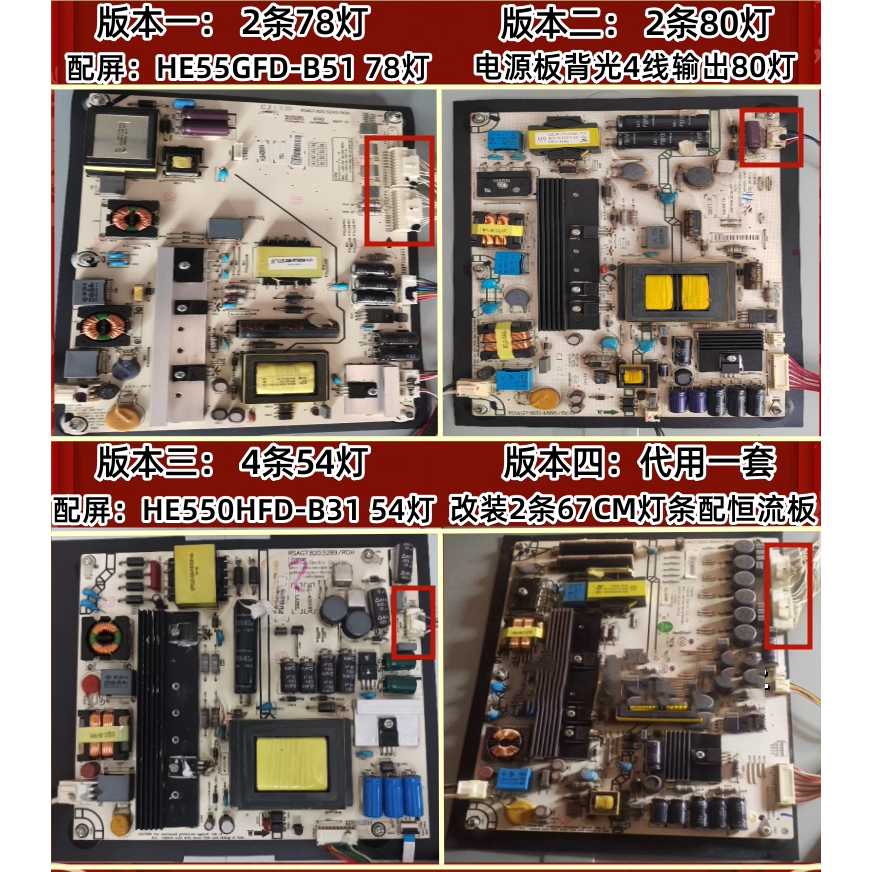 适用全新海信LED55K600X3D LED55XT780G3D 55EC630JD电视背光灯条 - 图0