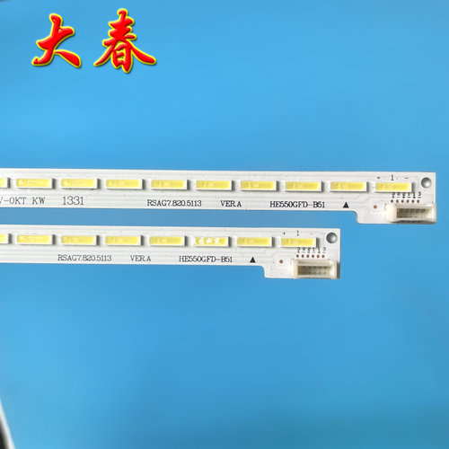 海信LED55K360X3D灯条 LED55K270X3D背光灯条 RSAG7.820.5113 - 图0