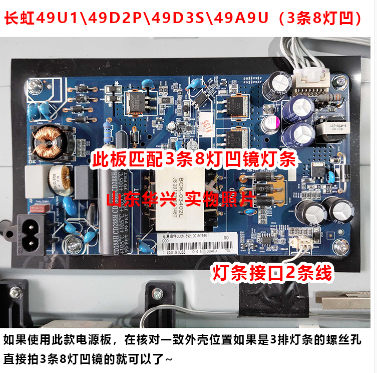 长虹49DS500灯条 欧宝丽49X88 LB-C490U17-E2-B 49F8电视背光灯条 - 图2