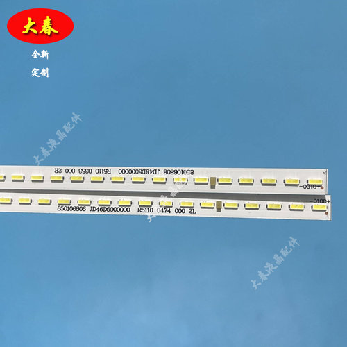 全新长虹55Q2F 55Q1F 55Q1FU 55Q2FU灯条配屏 RF-AC550C14-5002LR - 图1